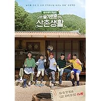 Amazon.co.jp: 賢い山村生活 DVD-BOX [DVD] : チョ・ジョンソク